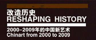 reshaping history